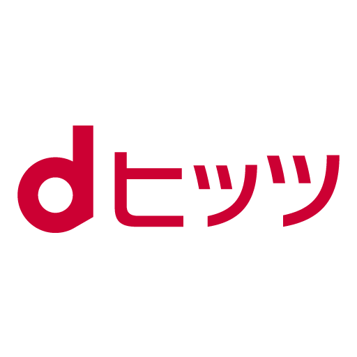 dヒッツ powered by レコチョクで聴く